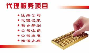 武漢江夏區代理記賬、公司注冊與工商代辦服務詳解
