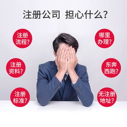 深圳公司注冊常見問題及專業代辦人員整理的解決方案（三） 代理代辦