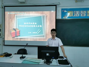 電腦科技，引領時代——李介甫小學教師第二次計算機技術培訓活動紀實